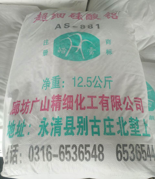 硅酸鋁